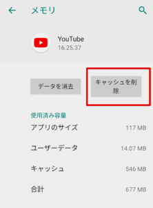 Androidの「問題が発生したため終了します」の原因と解決策