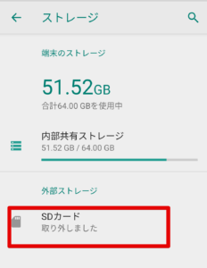 Androidの「問題が発生したため終了します」の原因と解決策