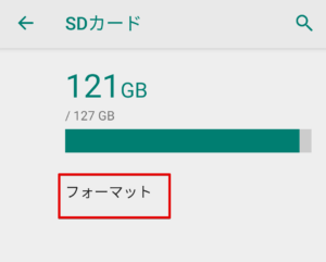 Androidの「問題が発生したため終了します」の原因と解決策