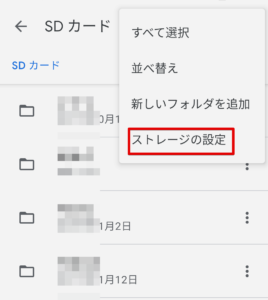 Androidの「問題が発生したため終了します」の原因と解決策