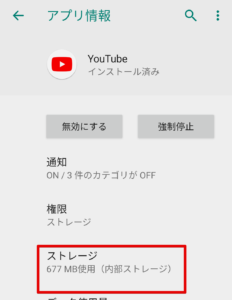 Androidの「問題が発生したため終了します」の原因と解決策