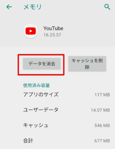 Androidの「問題が発生したため終了します」の原因と解決策