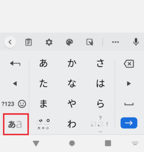 Androidのキーボードが変更できない時の原因＆対処法