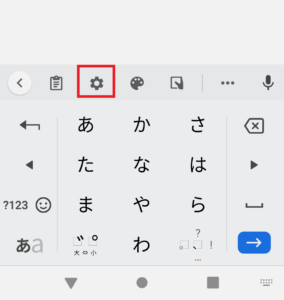 Androidのキーボードが変更できない時の原因＆対処法