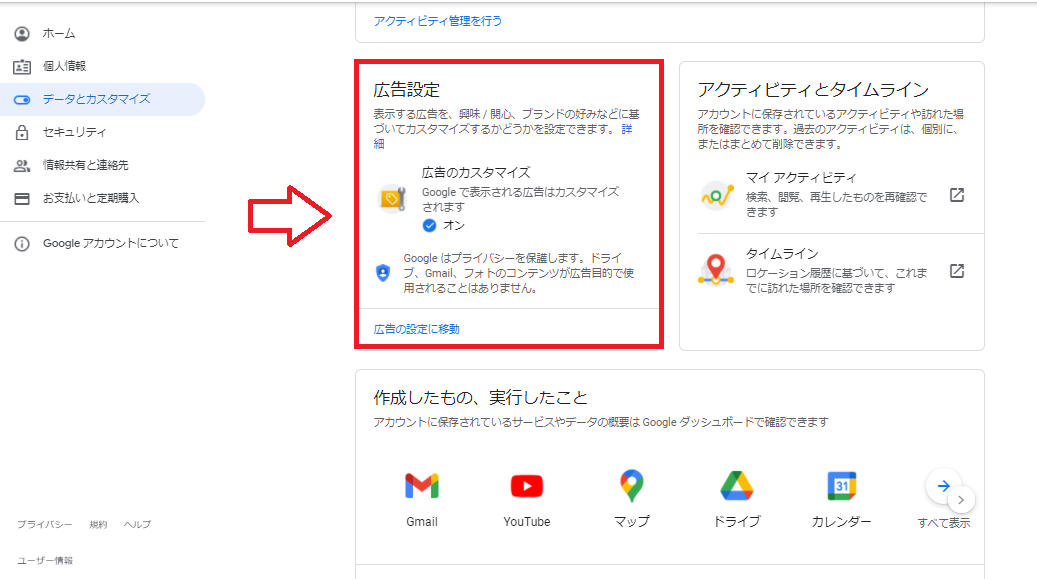 YouTubeの気持ち悪い美容系広告を非表示・ブロックする方法