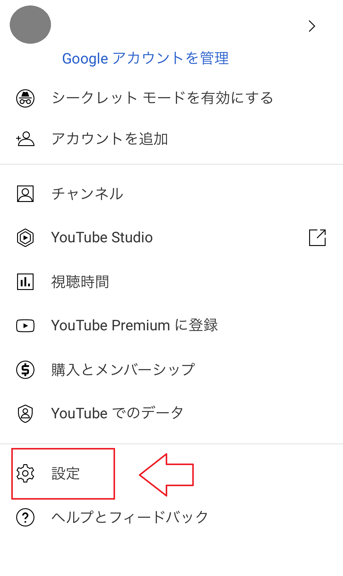 【YouTube】次の動画が邪魔な時に消す&非表示にする方法