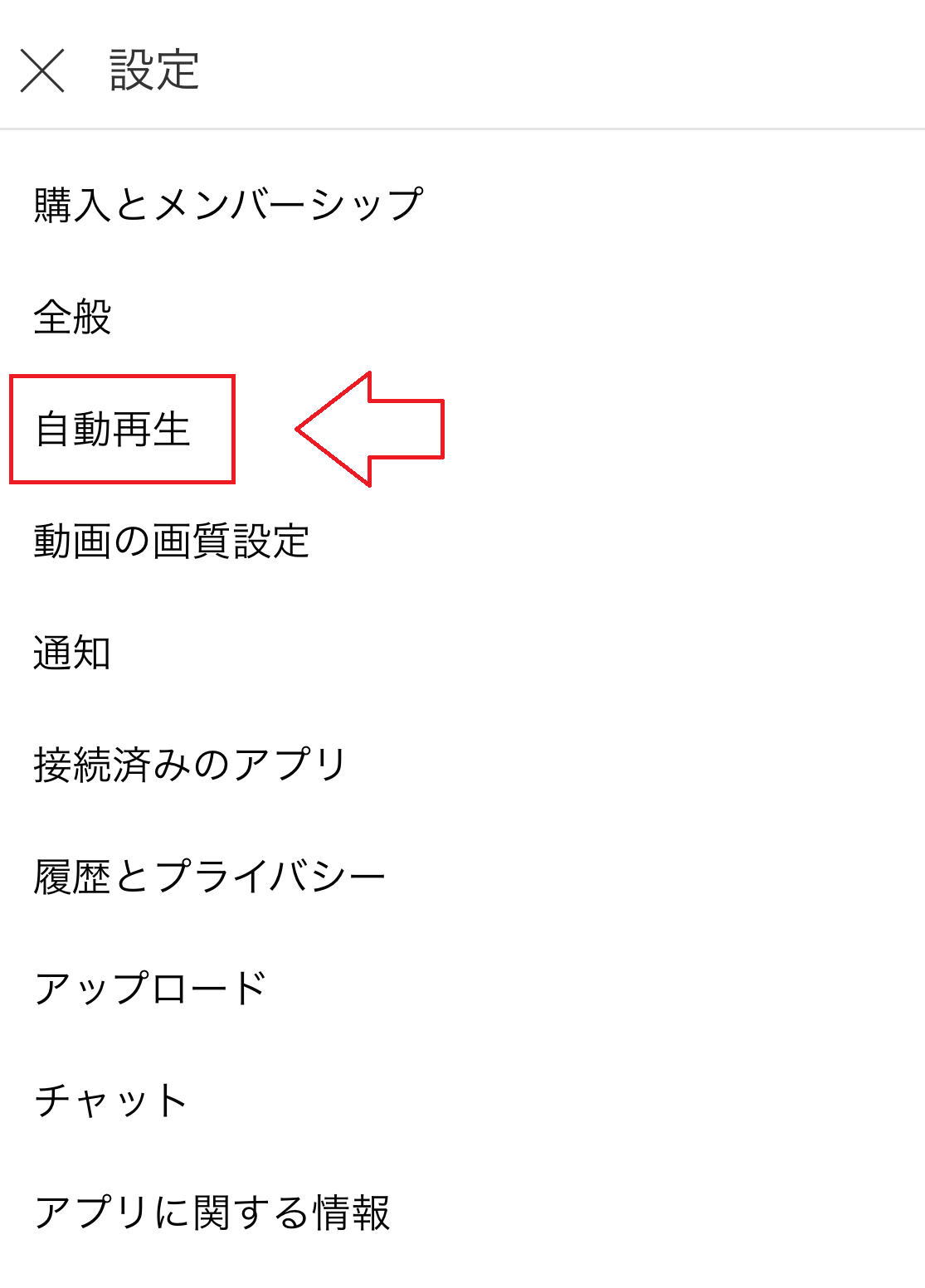 【YouTube】次の動画が邪魔な時に消す&非表示にする方法