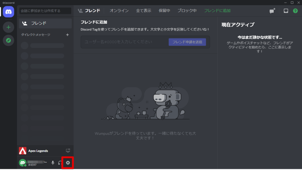 discordの危険性について