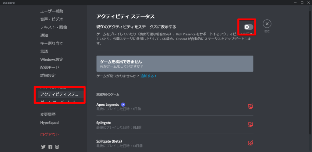 Discordでプレイ中のゲーム名を非表示にする方法 シロビジュ