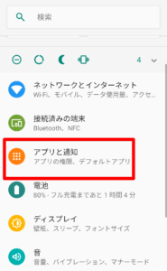 Discordのアプリが落ちる原因と対策など設定まとめ シロビジュ