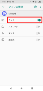 Discordのアプリが落ちる原因と対策など設定まとめ シロビジュ