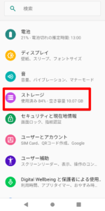 Discordのアプリが落ちる原因と対策など設定まとめ シロビジュ