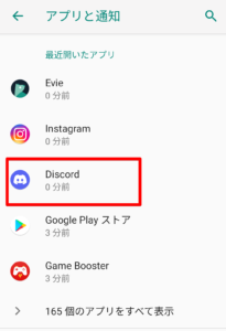 Discordのアプリが落ちる原因と対策など設定まとめ シロビジュ