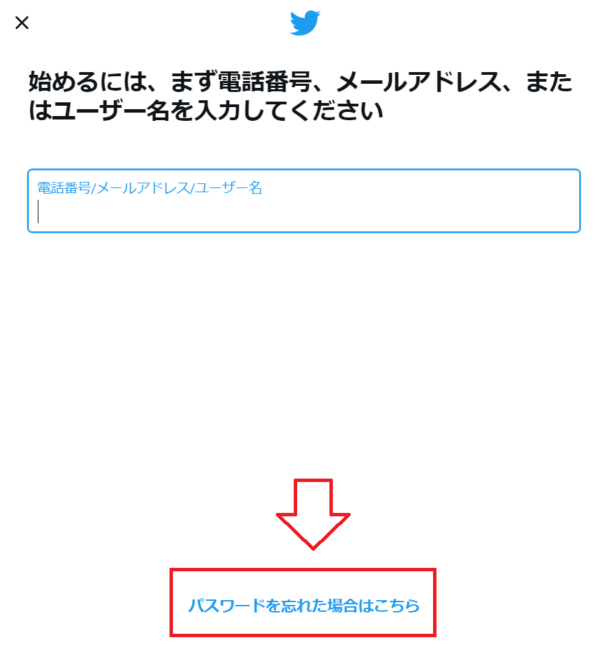 twitter 乗っ取り　目的　対策