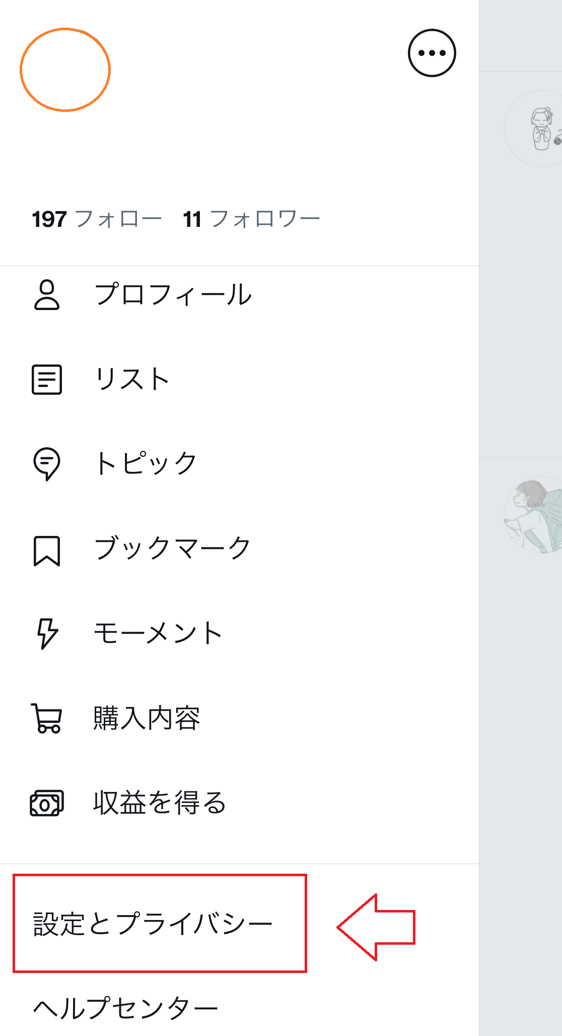 twitter 乗っ取り　目的　対策