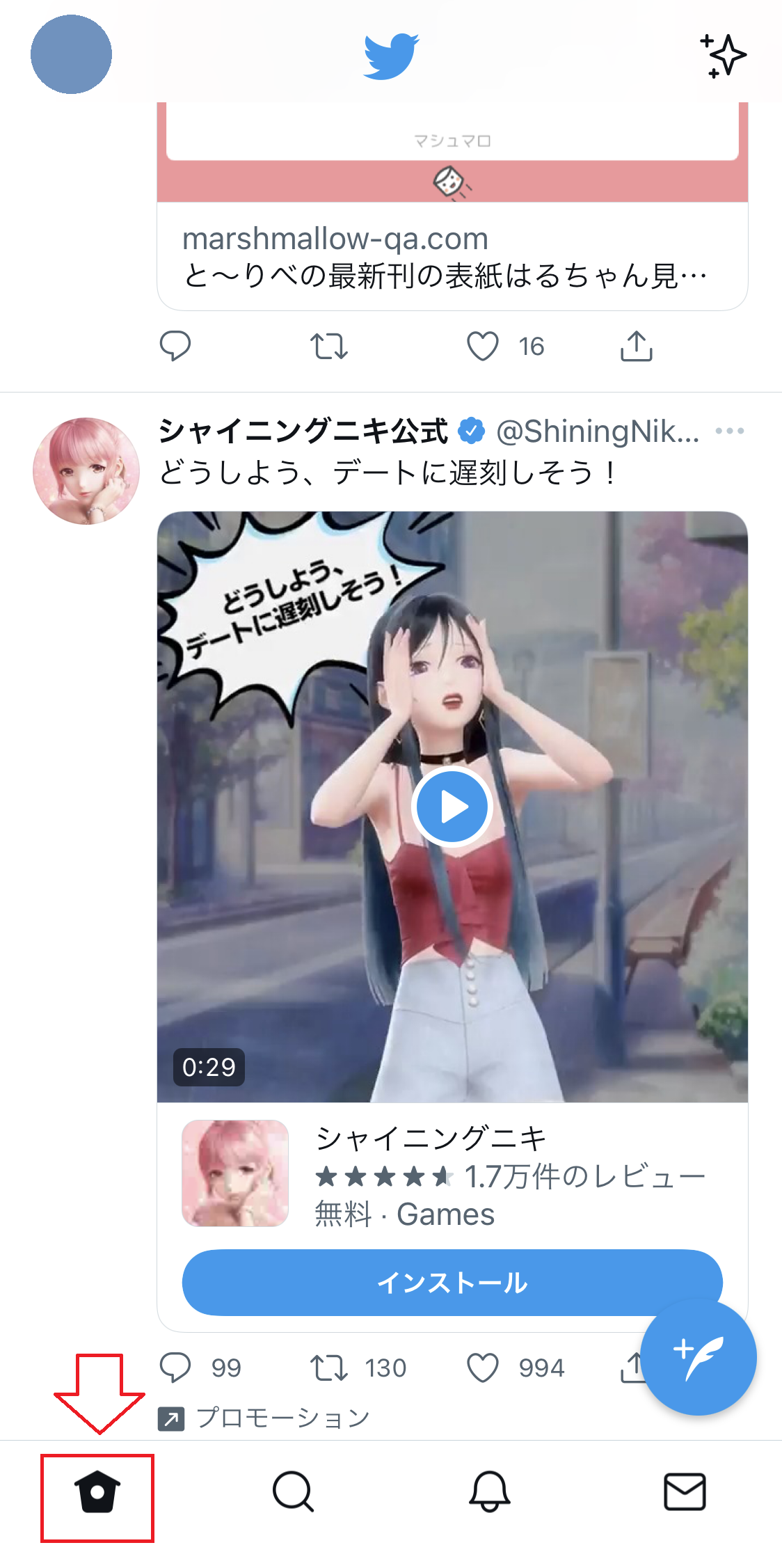 twitter アカウント追加方法＆削除手順