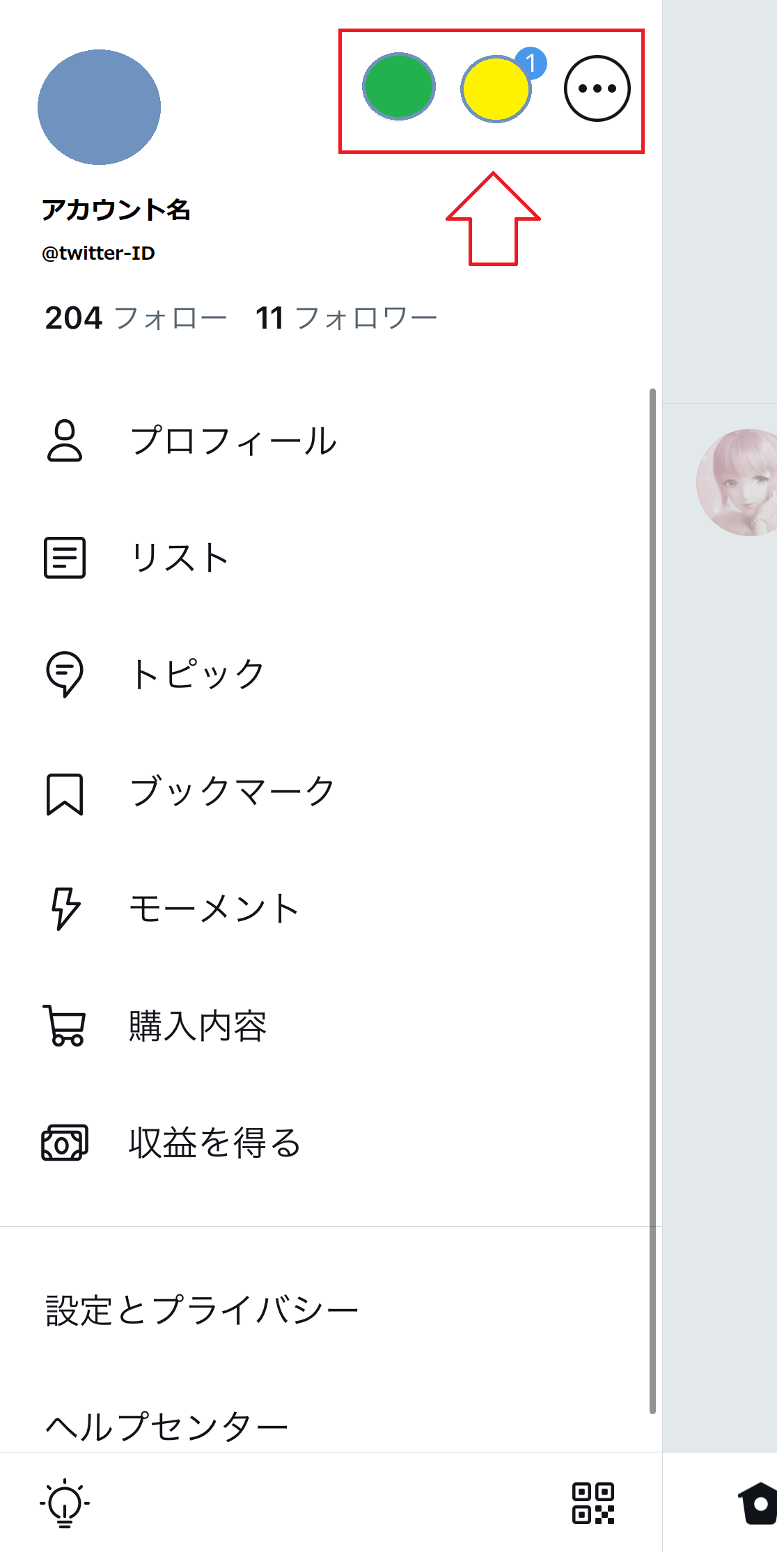 twitter アカウント追加方法＆削除手順