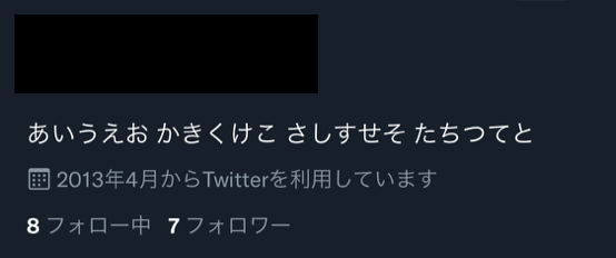 Twitterのプロフィールを改行する方法