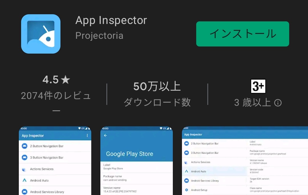 ソフトバンク製androidのプリインストールアプリ削除方法 消さない方が良いアプリ シロビジュ