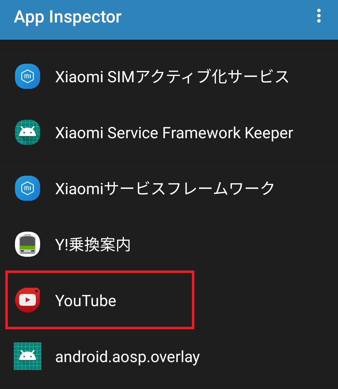 ソフトバンク製androidのプリインストールアプリ削除方法 消さない方が良いアプリ シロビジュ