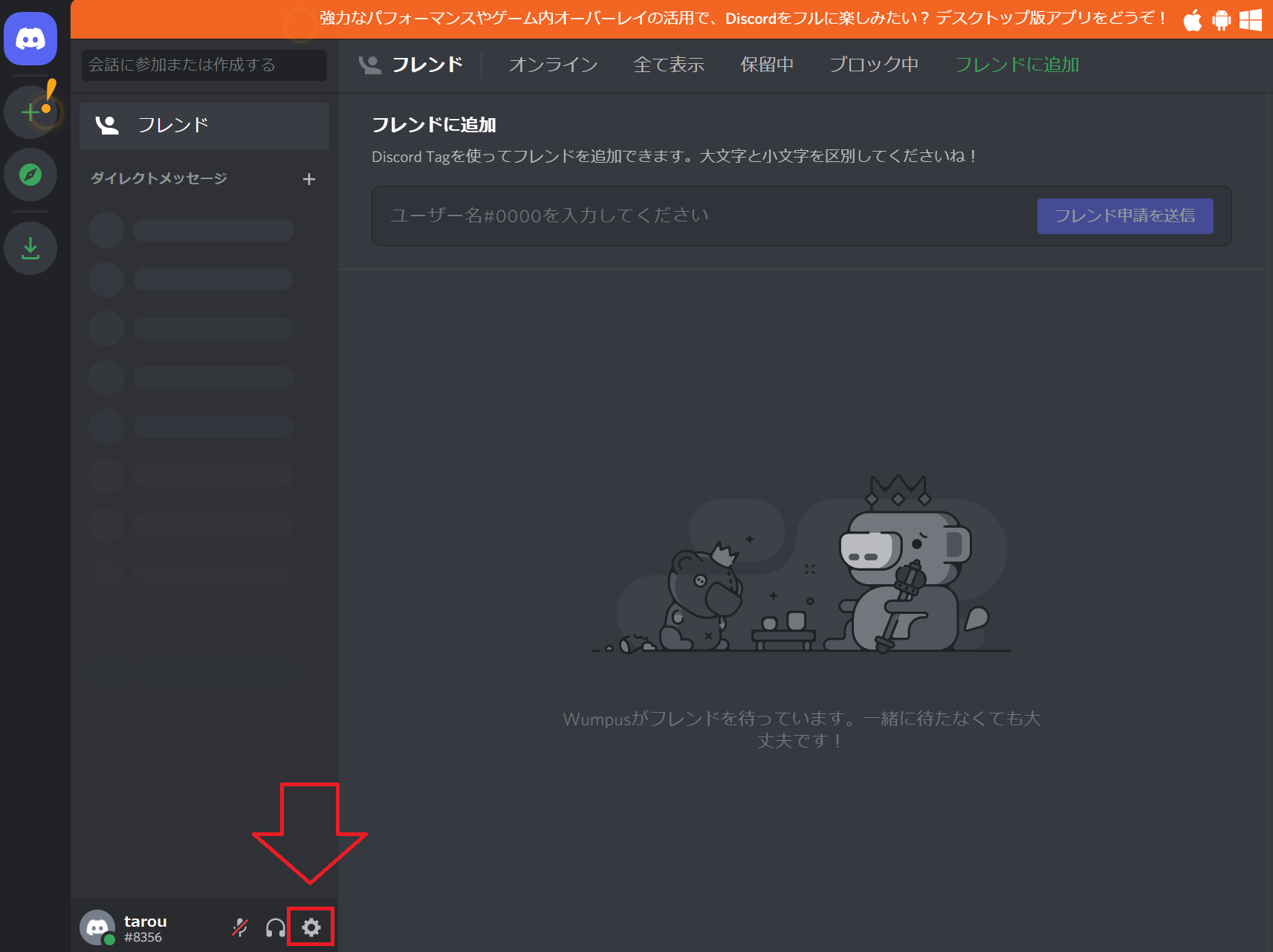 Discord共有時に重くなる 画面がカクカクする原因と対処法まとめ シロビジュ