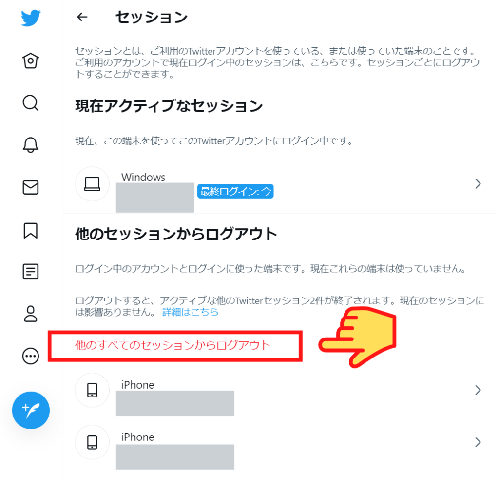 Twitterが勝手にログアウトされるバグの対処法 シロビジュ Twitterが勝手にログアウトされるバグの対処法 シロビジュ