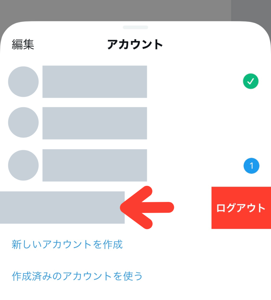 Twitterのログアウト方法 できない時の原因と対処法まとめ シロビジュ Twitterのログアウト方法 できない時の原因と対処法まとめ シロビジュ