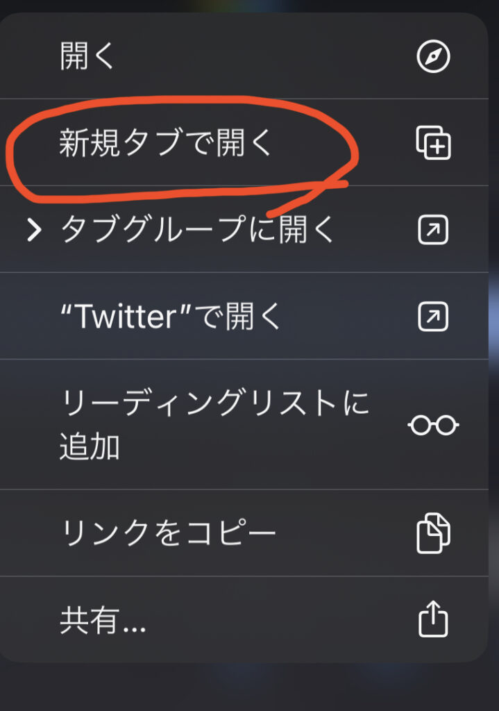 ツイッターをブラウザから開きたい