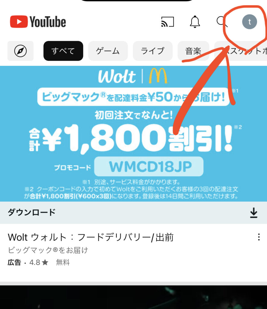 iPhoneとAndroid端末でYoutube公式アプリからGoogleアカウントを削除する