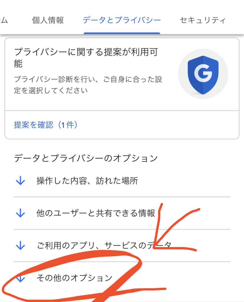 iPhoneとAndroid端末でYoutube公式アプリからGoogleアカウントを削除する