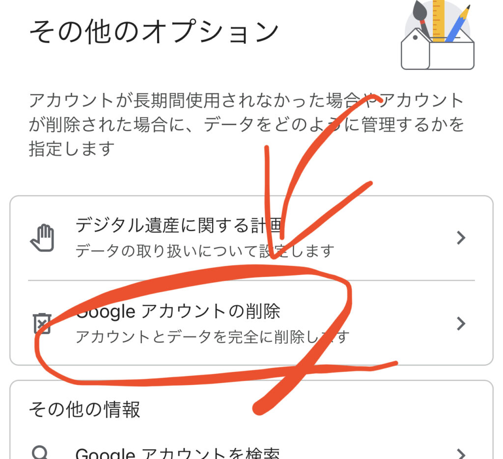 iPhoneとAndroid端末でYoutube公式アプリからGoogleアカウントを削除する