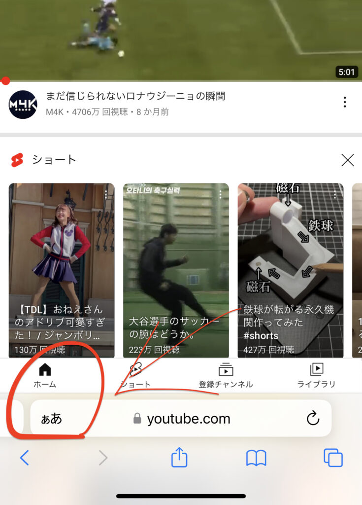 iPhoneでYoutubeチャンネルを削除する方法