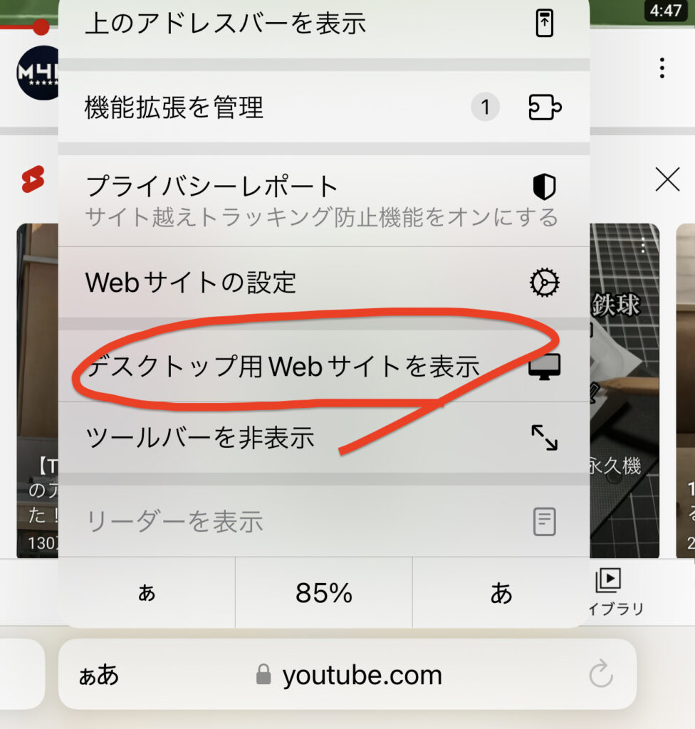 iPhoneでYoutubeチャンネルを削除する方法