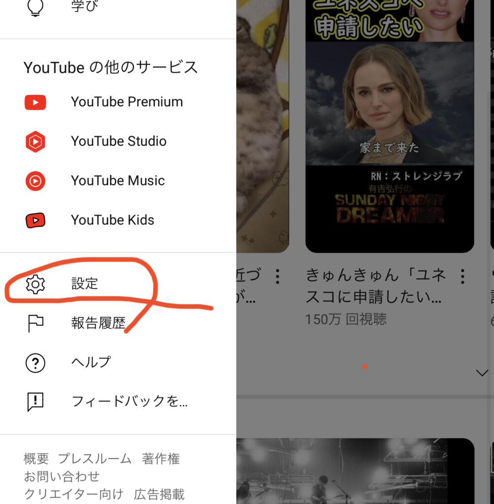 iPhoneでYoutubeチャンネルを削除する方法