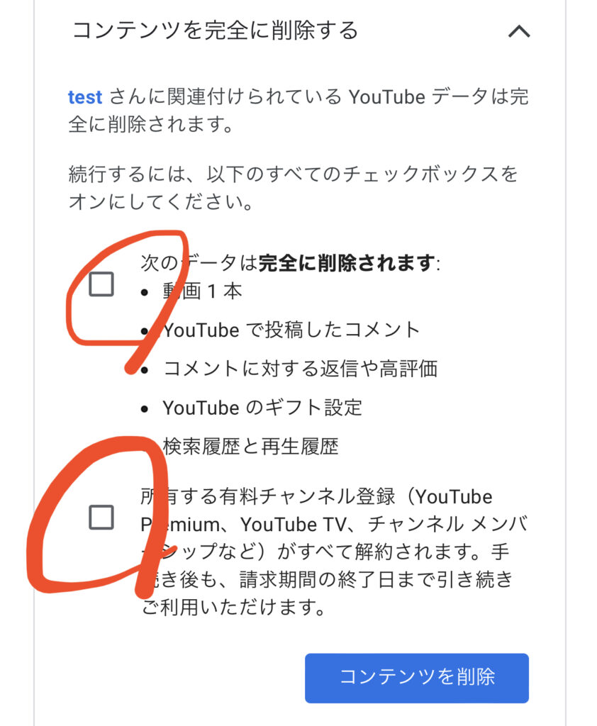 iPhoneでYoutubeチャンネルを削除する方法