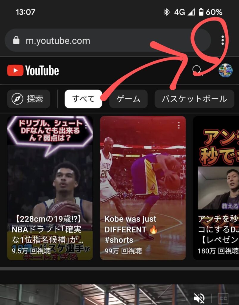 Android端末でYoutubeチャンネルを削除する方法