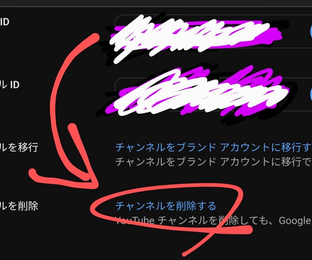 Android端末でYoutubeチャンネルを削除する方法