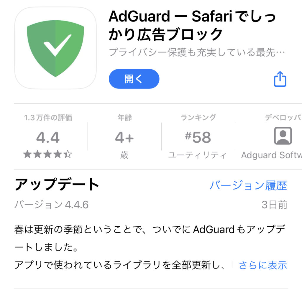 AdGuardでYoutubeの気持ち悪い広告をブロックする