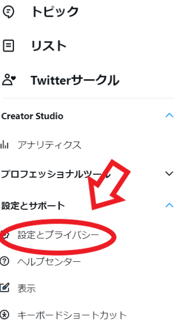 Twitter Blueを誤って押した時の対処法と解約方法まとめ